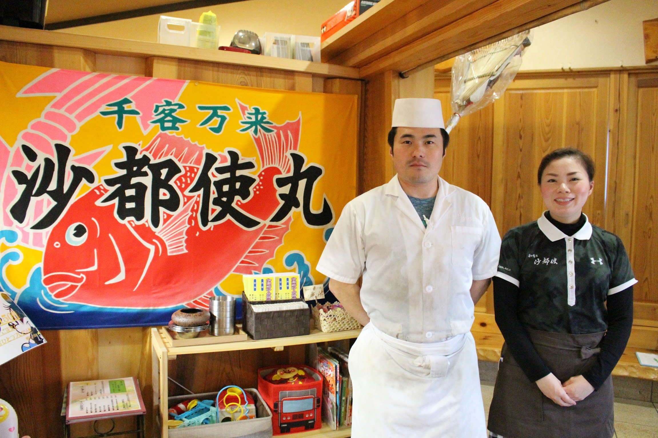 和食乃沙都使(さとし) | オフィシャルサイト